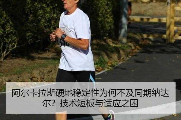 a-er-ka-la-si-ying-di-wen-ding-xing-wei-he-bu-ji-tong-qi-na-da-er-ji-shu-duan-ban-yu-shi-ying-zhi-kun-2-154.jpg
