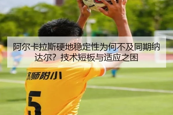 a-er-ka-la-si-ying-di-wen-ding-xing-wei-he-bu-ji-tong-qi-na-da-er-ji-shu-duan-ban-yu-shi-ying-zhi-kun-3-327.jpg